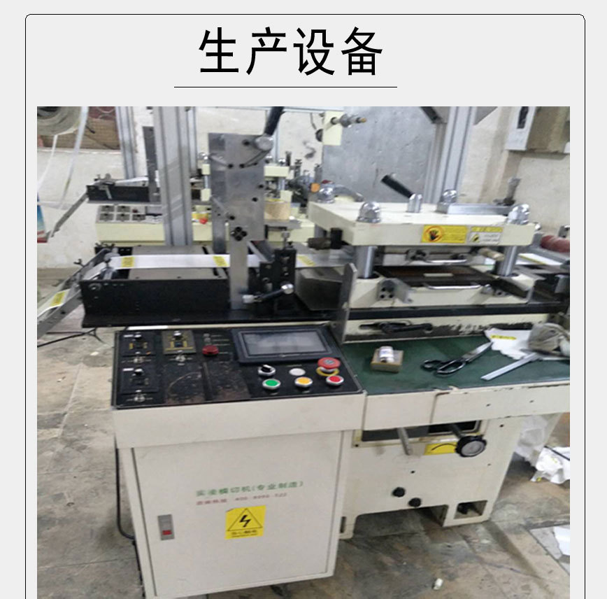 生产模切设备_02