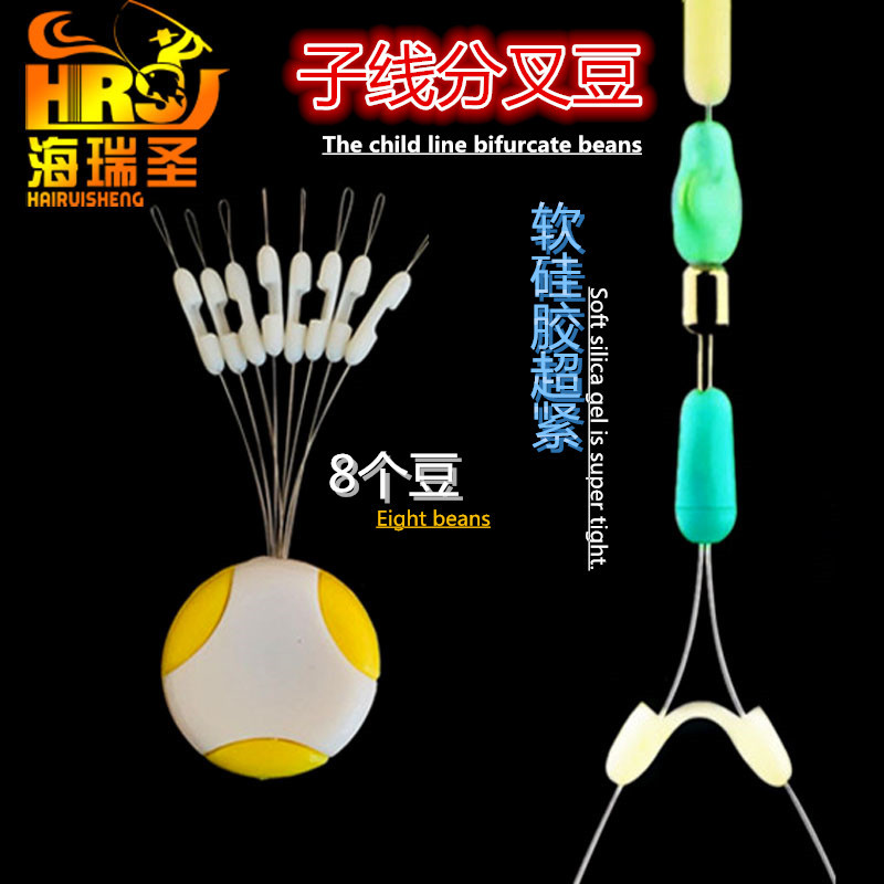 海瑞圣精品 子线分叉豆 软硅胶超紧 防缠豆 子线分叉器 太空豆