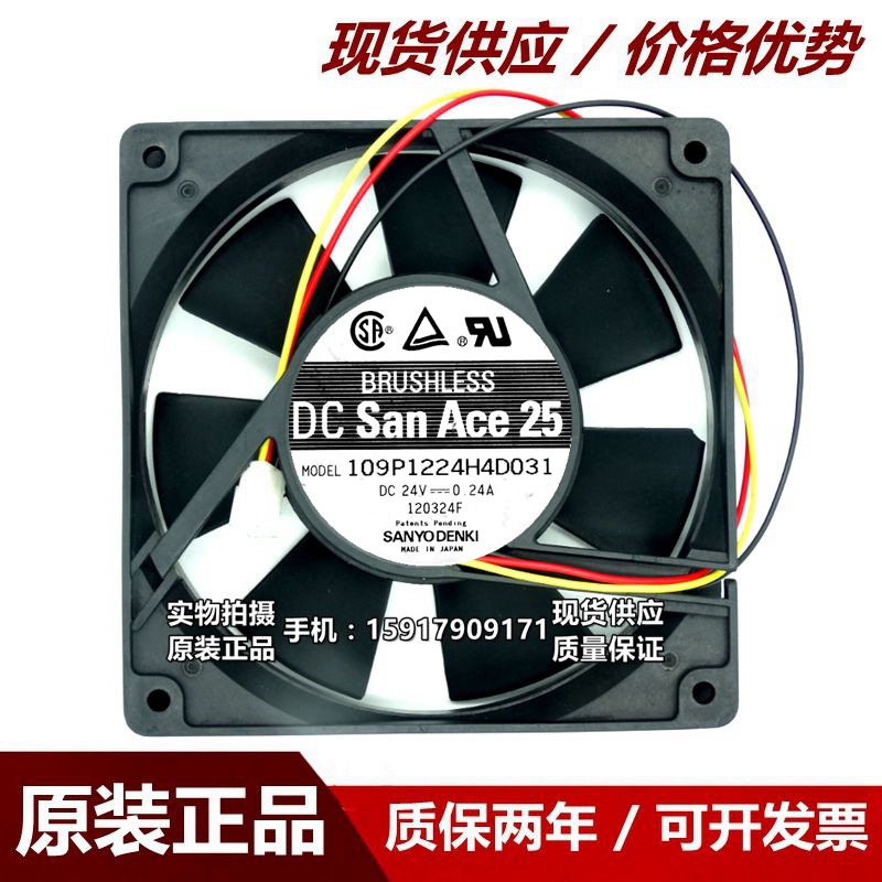 109P1224H4D031 12CM 12025 24V0.24A 3线 双滚珠风扇