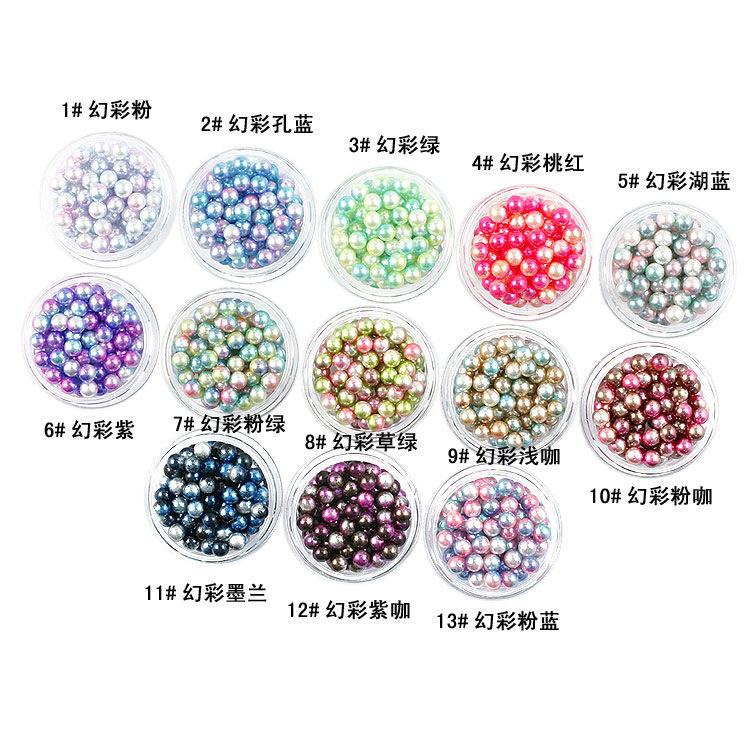 五彩珠颜色图1-2.jpg