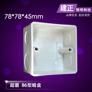  GP super junction box switch socket universal cassette bottom box 86 type switch socket box