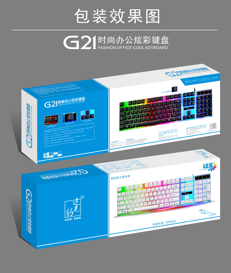 G21键盘网图17