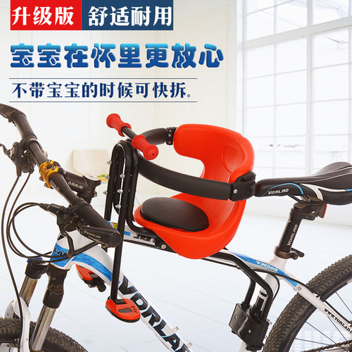 New mountain bike front child seat baby full circumference seat bicycle baby seat front quick release seat