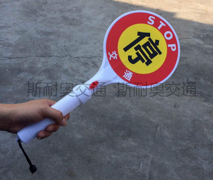停车警示牌 手举手拿停字指示牌 交通标志牌设施工具 限速指挥棒