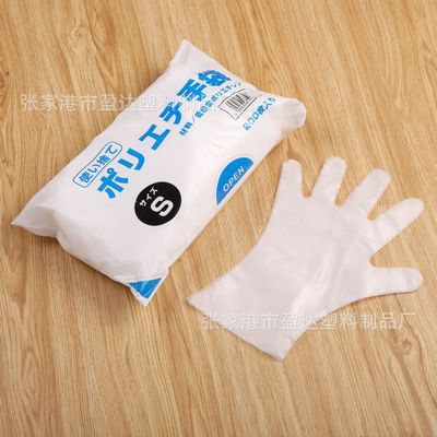 日本明星产品【保德利】一次性加厚CPE手套（200只/袋）