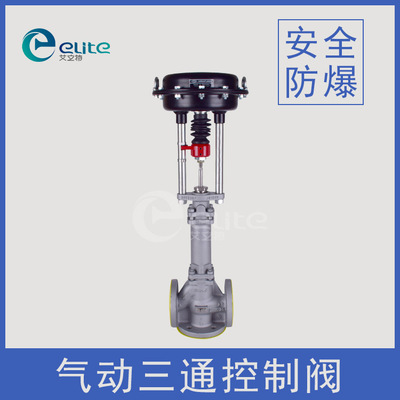 Germany ARI IResearch hot oil Pneumatic tee control valve Regulating valve 23.451 DN50/PN25 Flanged