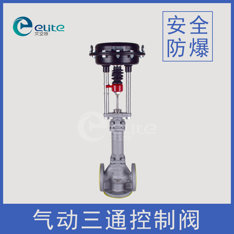 Germany ARI IResearch hot oil Pneumatic tee control valve Regulating valve 23.451 DN50/PN25 Flanged