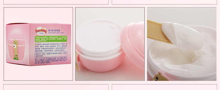 婴儿霜罐装_25