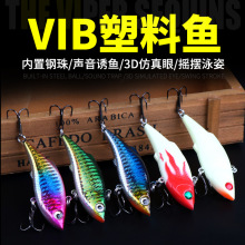 VIB路亚饵仿生饵镭射5色vib7.5cm 10g假鱼饵海鲈鱼翘嘴硬饵套装