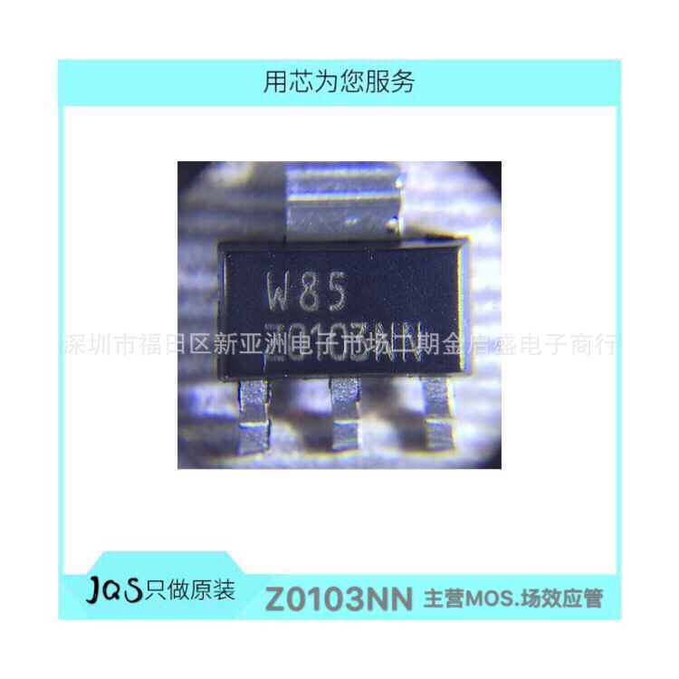 全新原装 Z0103NN SOT223 可控硅晶闸管 0103NN 贴片双向可控硅