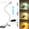 Dimming and color matching - three-color switching (white, medium and warm)