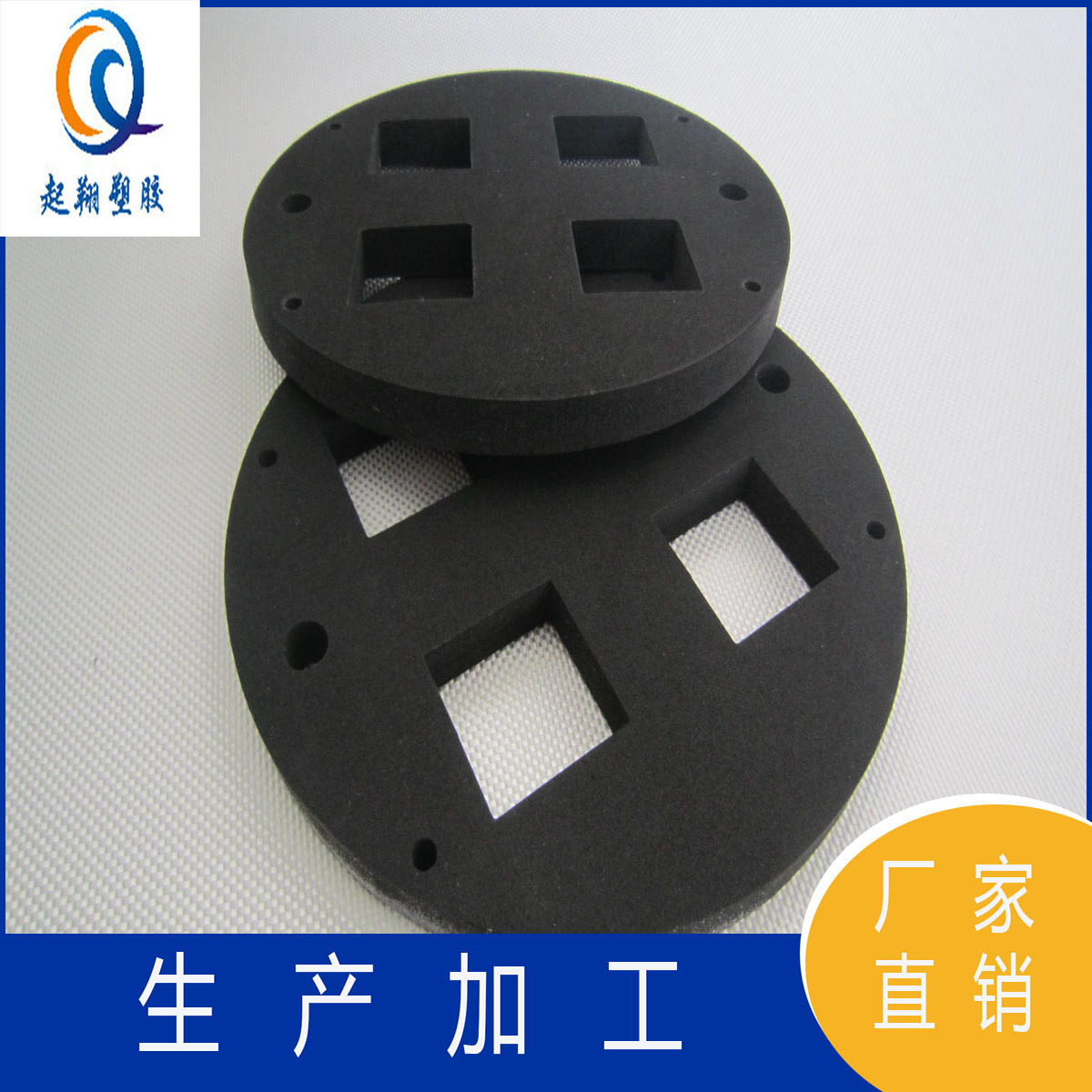 Manufactor Direct selling rubber sponge  EPDM CR PVC )seal up Washer Seals