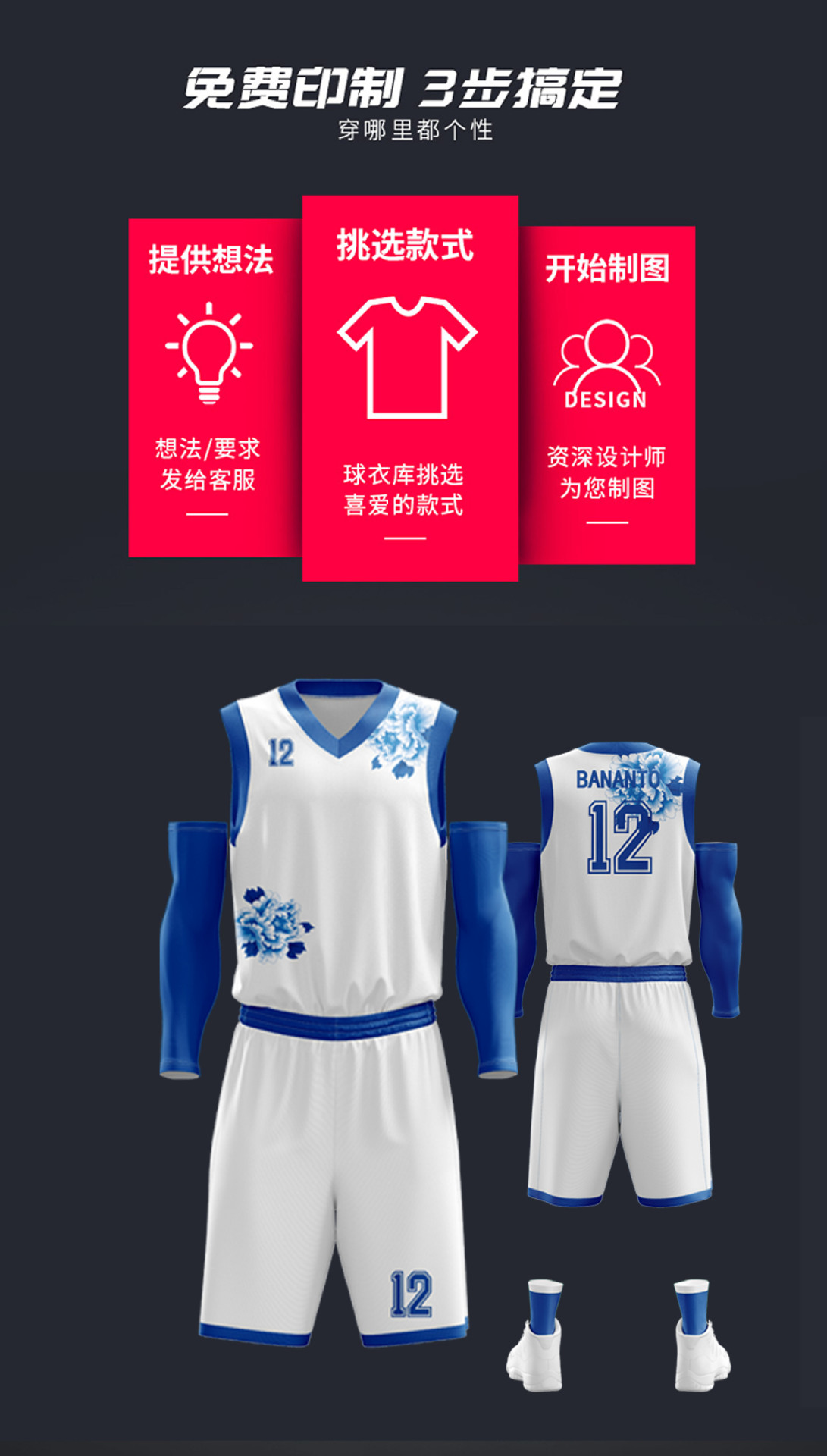 篮球服定 制版型颜色全身图案热升华透气篮球服套装-阿里巴巴