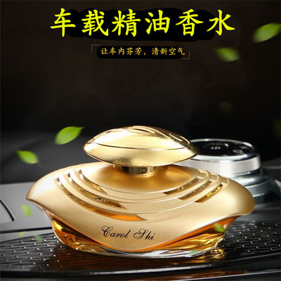 厂家直销汽车香水摆件创意车载香水座高档水晶汽车内饰香薰摆件