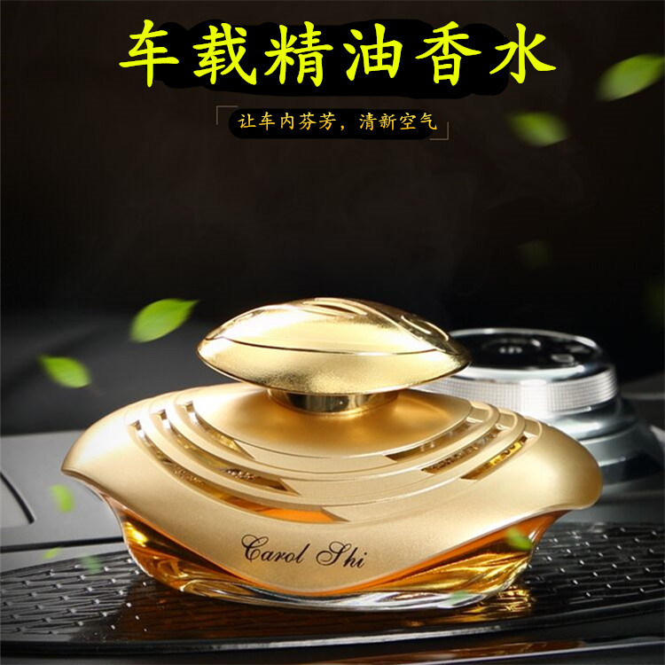 厂家直销汽车香水摆件创意车载香水座高档水晶汽车内饰香薰摆件