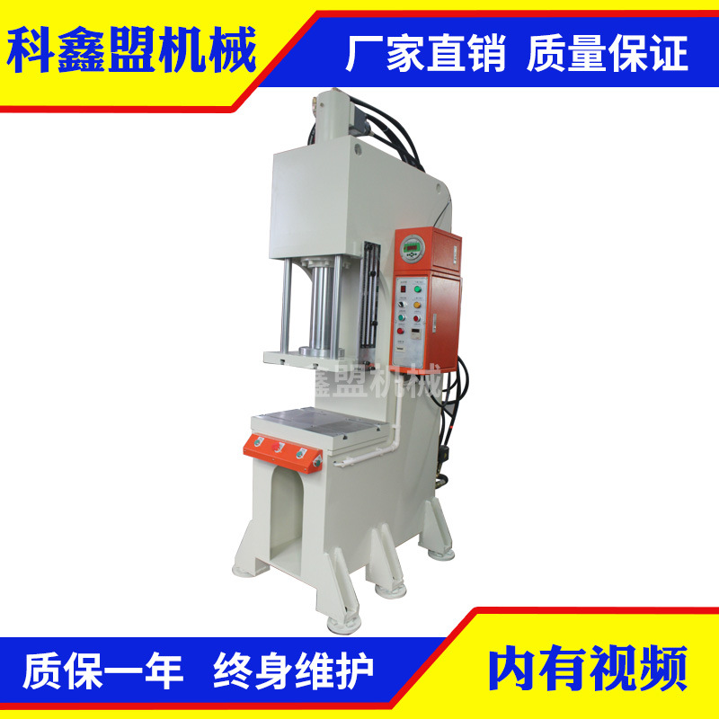 供应 CX106K C型落地式油压机20T_快速油压机_弓形油压机