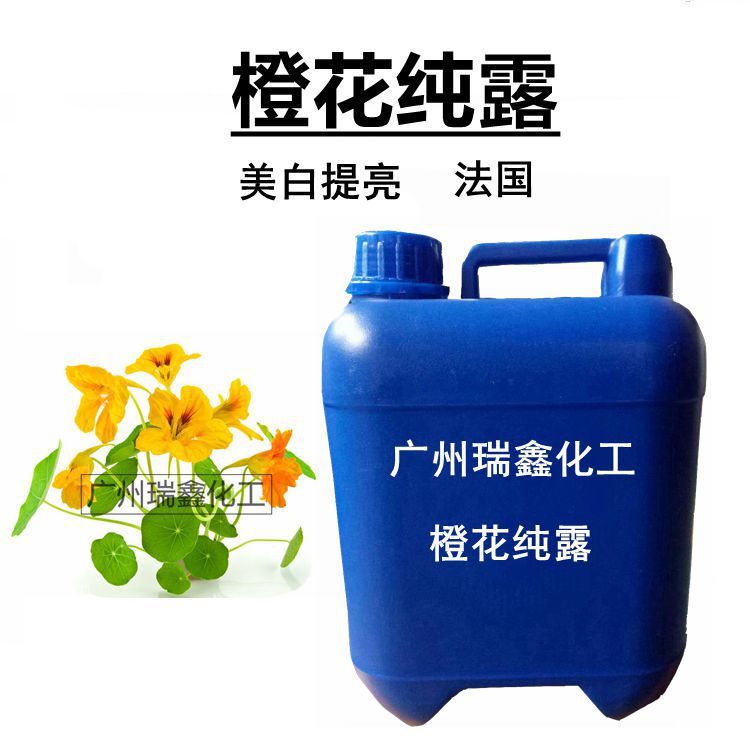 批发 橙花纯露 橙花花水 补水 美白