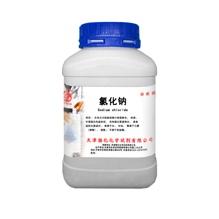 盐 氯化钠 分析纯 AR 500g 盐 CAS号7647-14-5 试剂