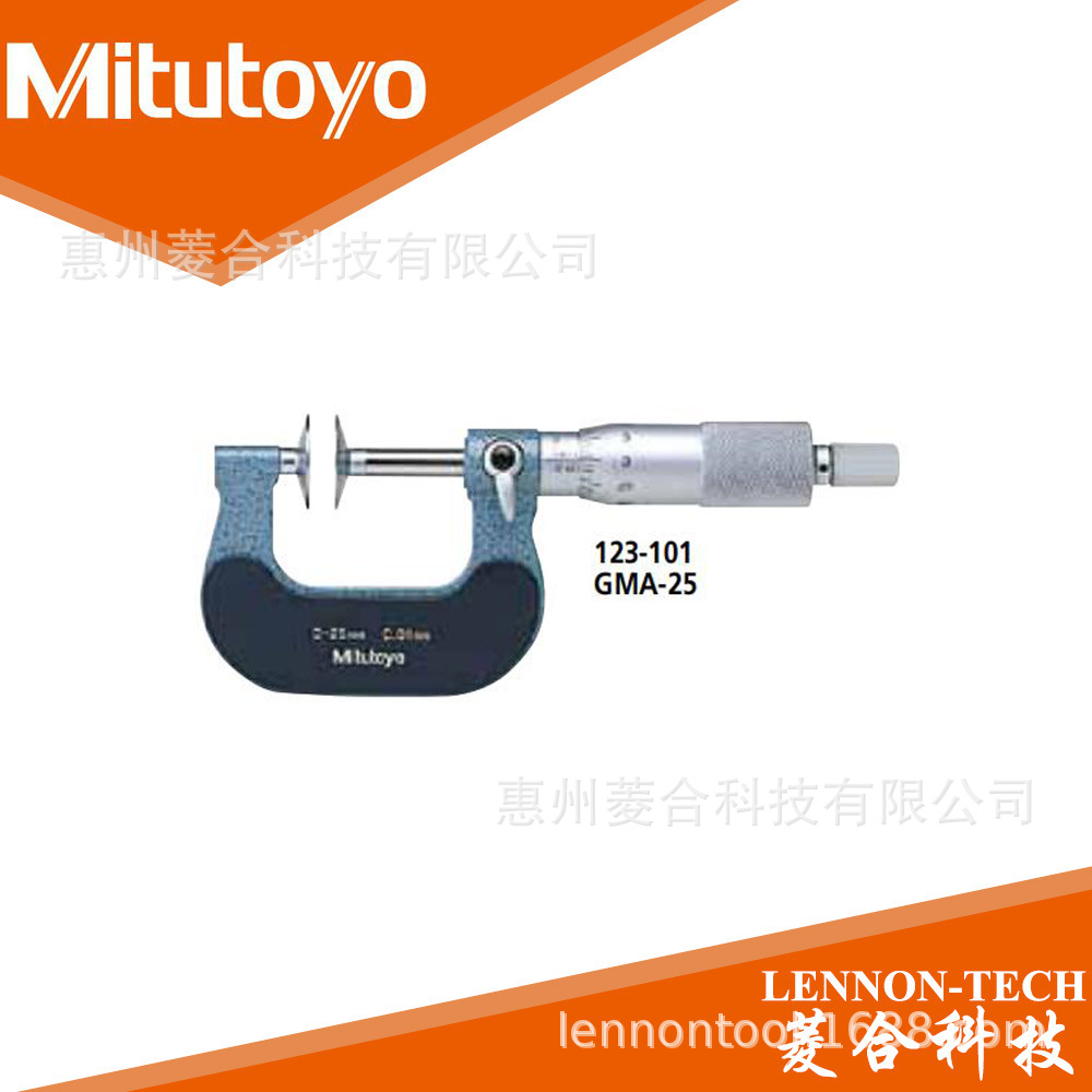 原装日本三丰123-113测量范围0~25mm盘型20*0.7盘型千分尺123-113