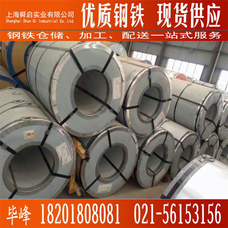 冲压热轧钢SPHD 模具配件冲压用钢