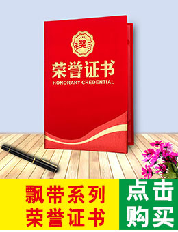 67 Certificate of Honor