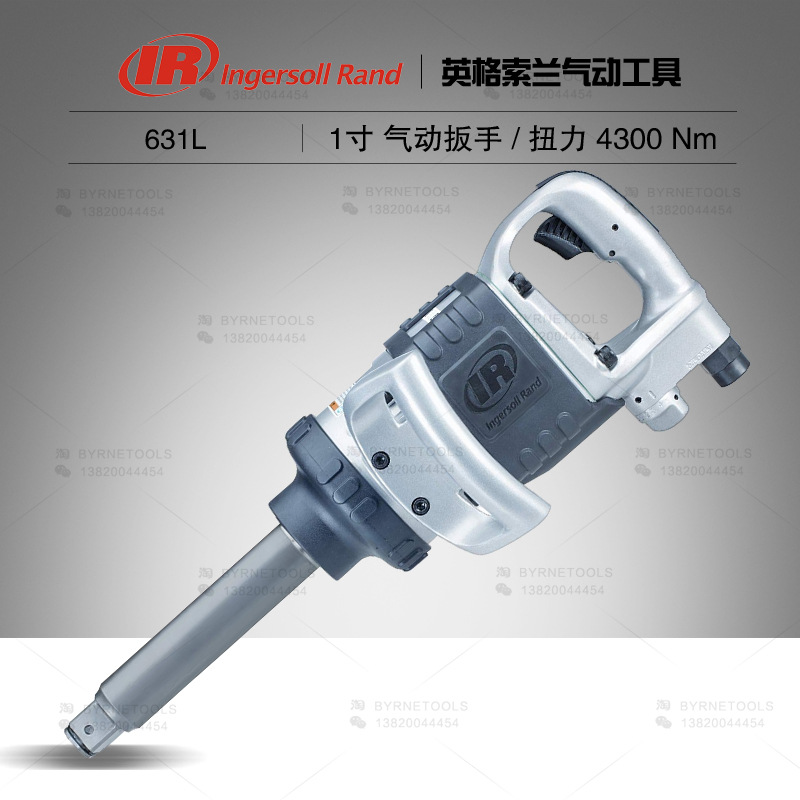 美国IR英格索兰工具631L气动扳手1寸大风炮超大扭力套筒冲击扳手