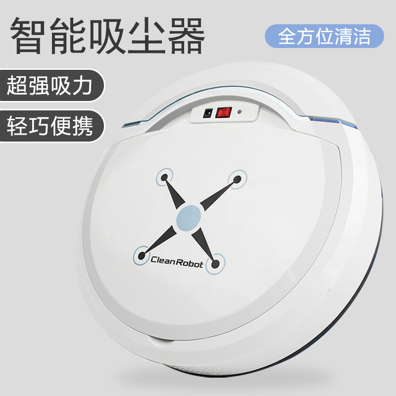 厂家直销礼品家用扫地机器人 超薄吸尘扫地拖地智能扫地机器人|ms
