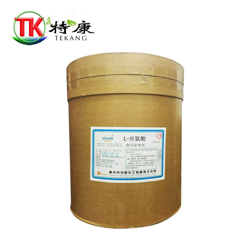 Wholesale food grade amino acid L-serine Nutrition Fortifier serine Food additive
