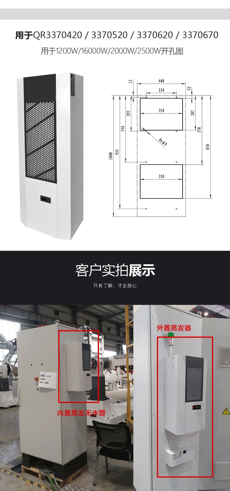 侧装空调2_09.gif