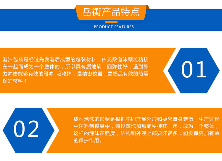 泡沫包装页面