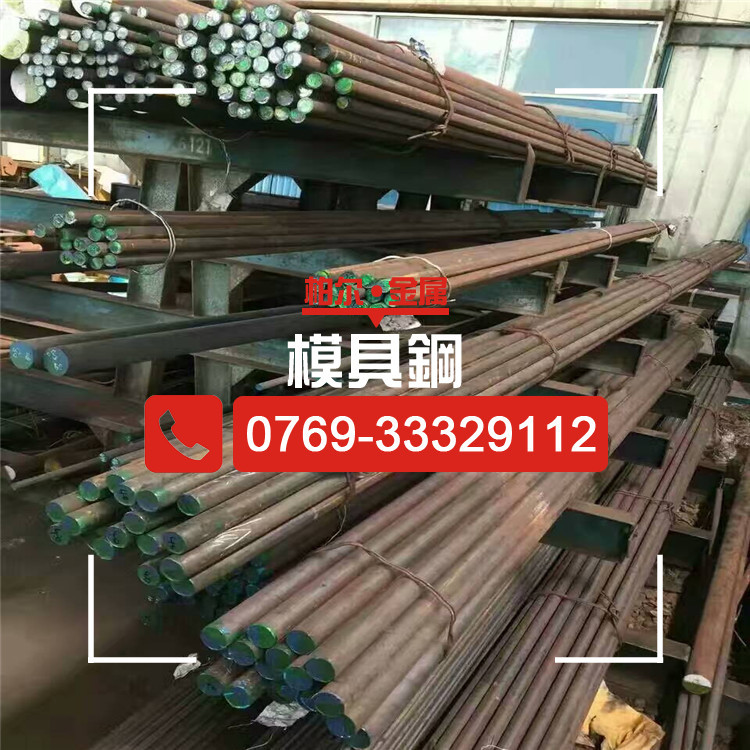 供应热作模具钢 H13钢棒 SKD61模具钢冷拉丝圆 耐冲击工具钢板