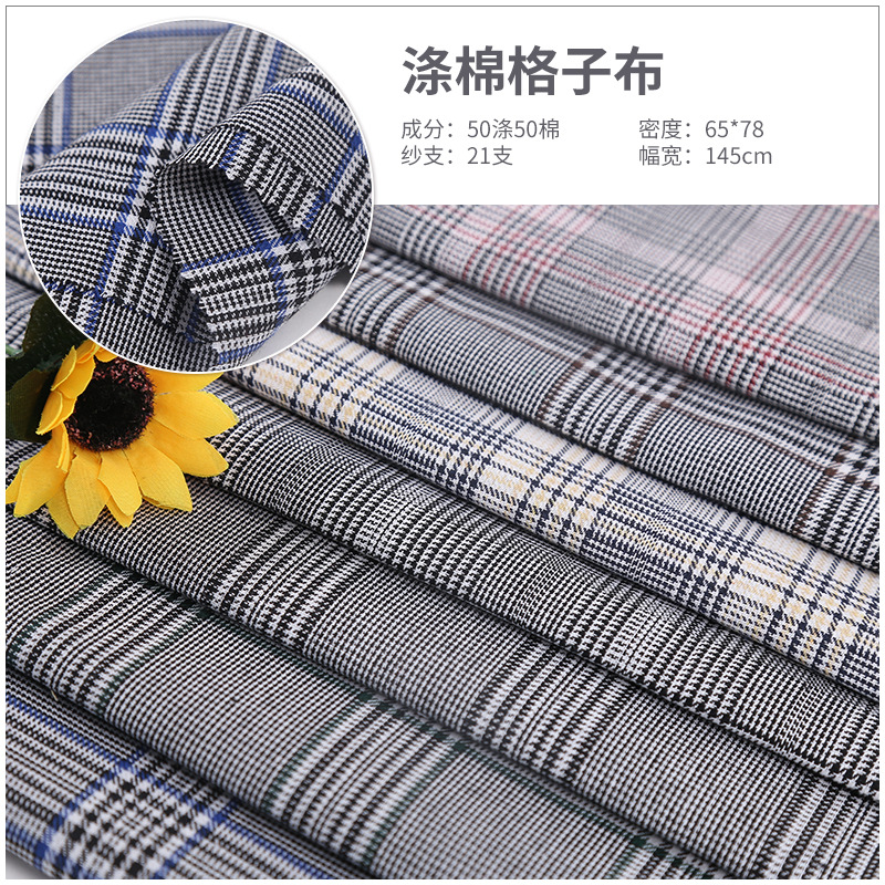 厂家多种款式涤棉格子布 120g连衣裙上衣格子面料支持零减
