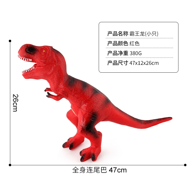 霸王龍小衹紅色