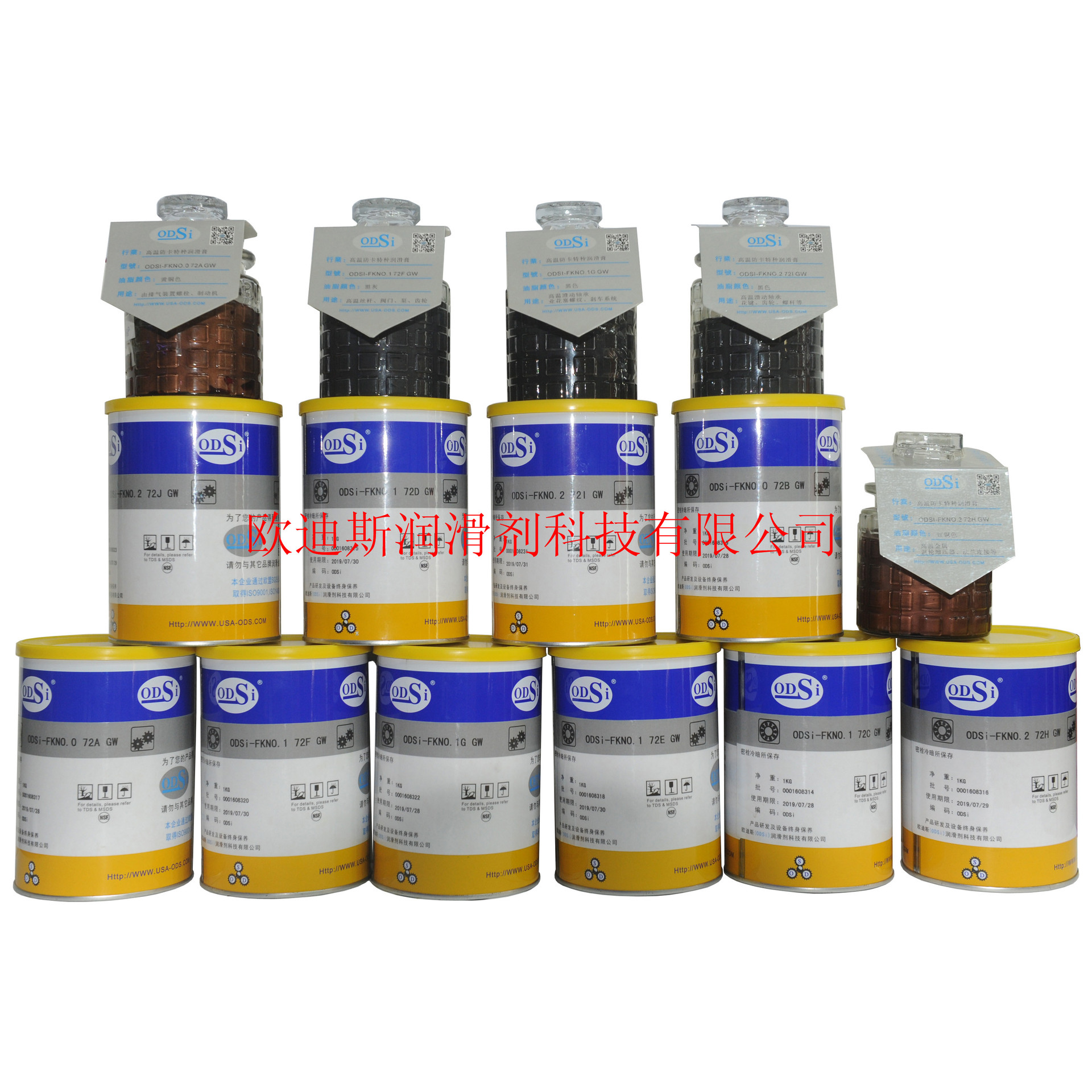 厂家直供欧迪斯ODSi特种高温氟素润滑脂