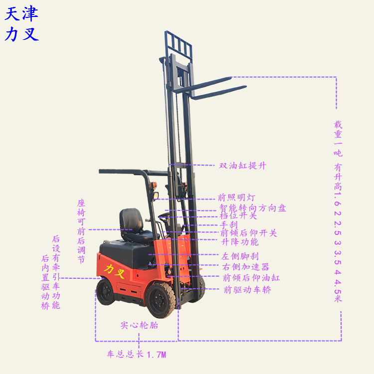 电动座驾式液压装卸车 液压堆高搬运车全自动升高铲车