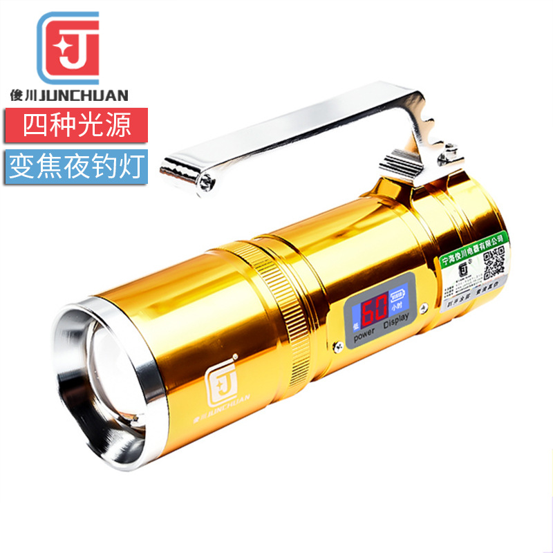 高亮LED強光釣魚燈夜釣燈藍光燈可充電四光源垂釣燈台釣紫光漁具