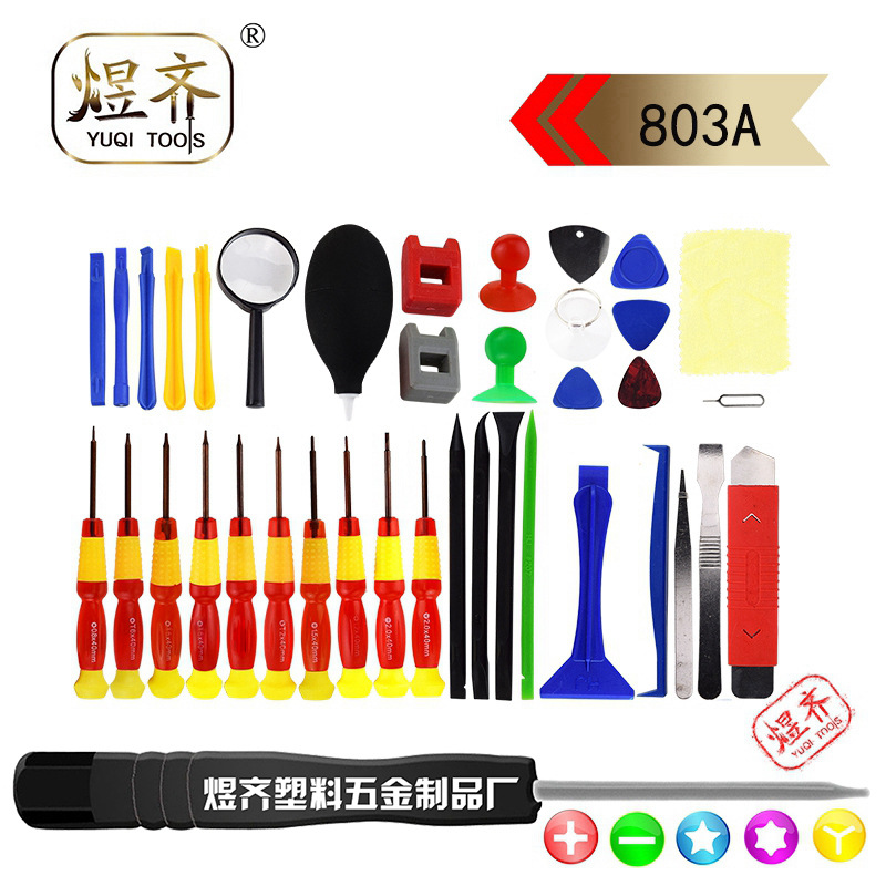 38合一手机维修工具 多功能元件盒螺丝刀套装 电脑平板拆机工具