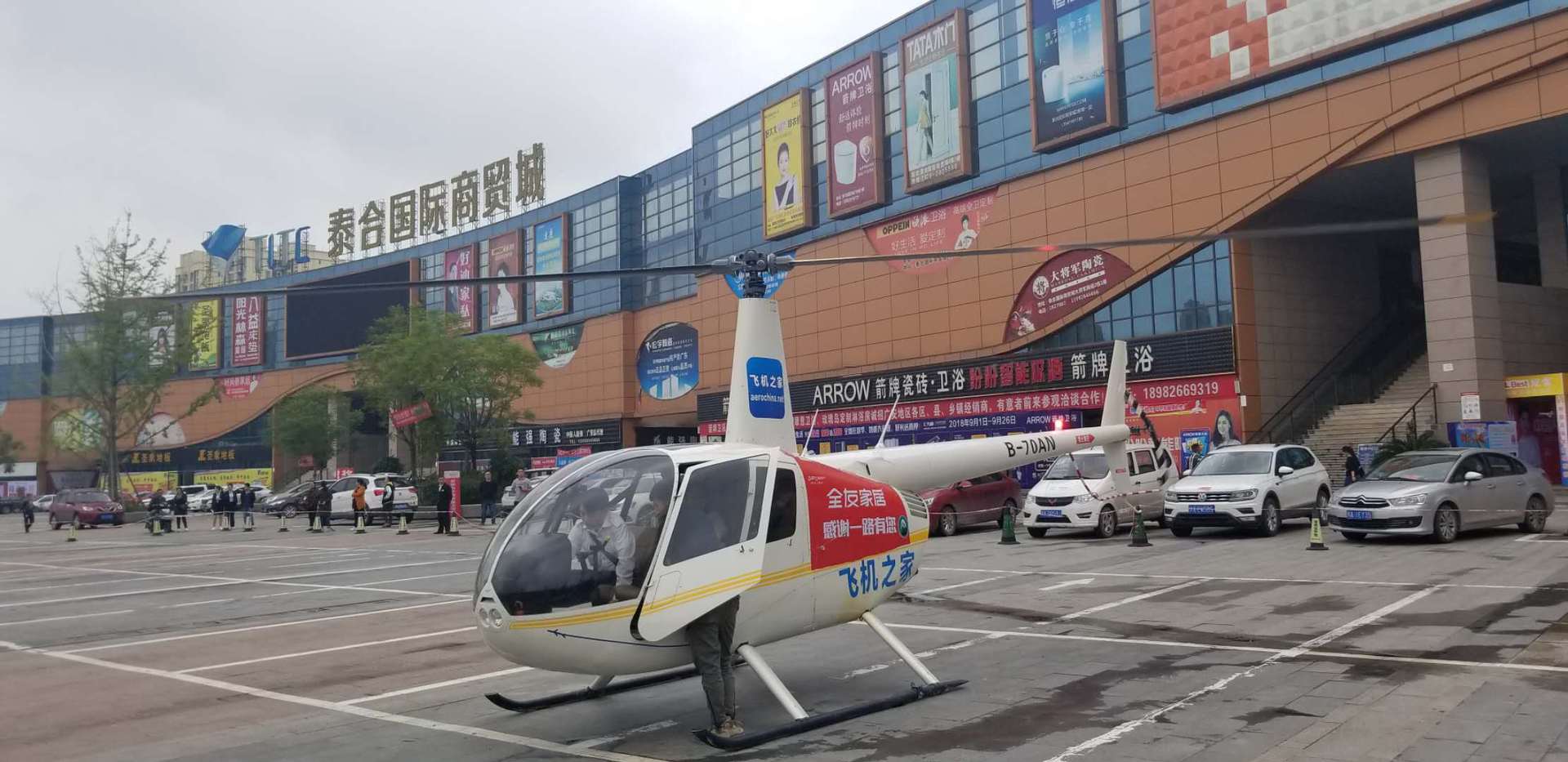 ֱ��������۸� ��Ӧ������ֱ���ɻ������ɻ����޹�˾  �ɻ�����