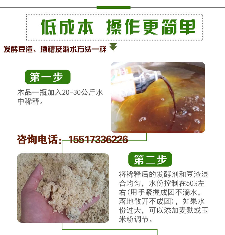 发酵豆渣喂猪的方法