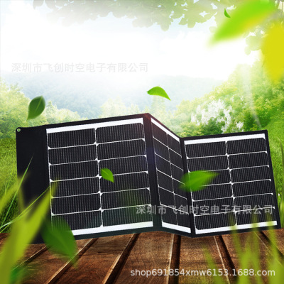 便携式60W太阳能电池板可折叠高效率18V5V双输出户外移动充电器|ms