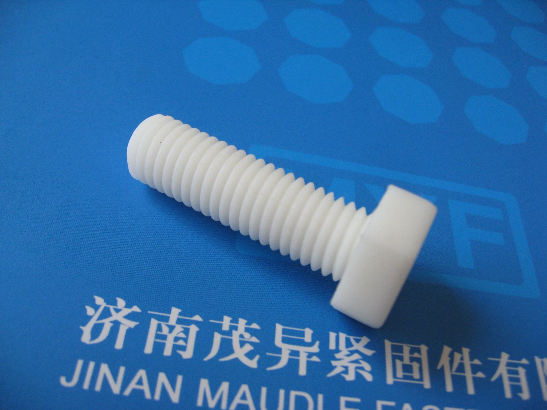 工业抗酸碱绝缘塑料螺丝GB30-1976