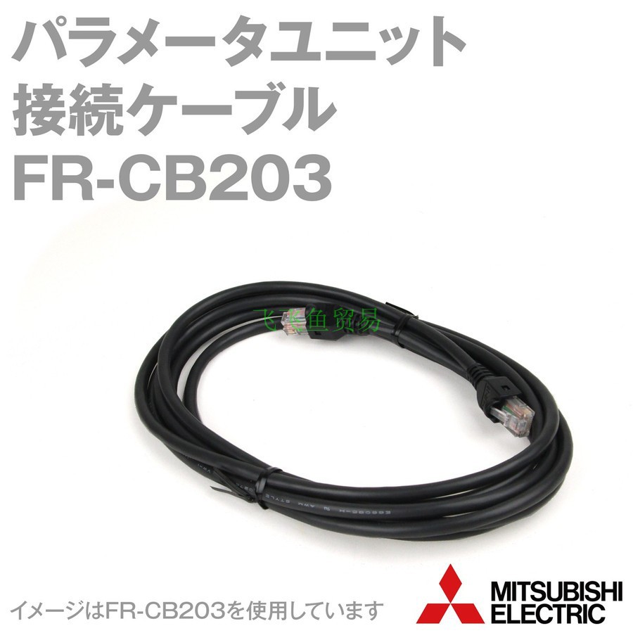 优势供应日本Mitsubishi三菱FR-CB203