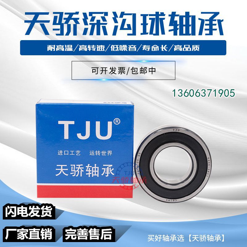 哈尔滨轴承 6011 6012 6013 6014 6015 6016 6017 -2RZ 开式轴承