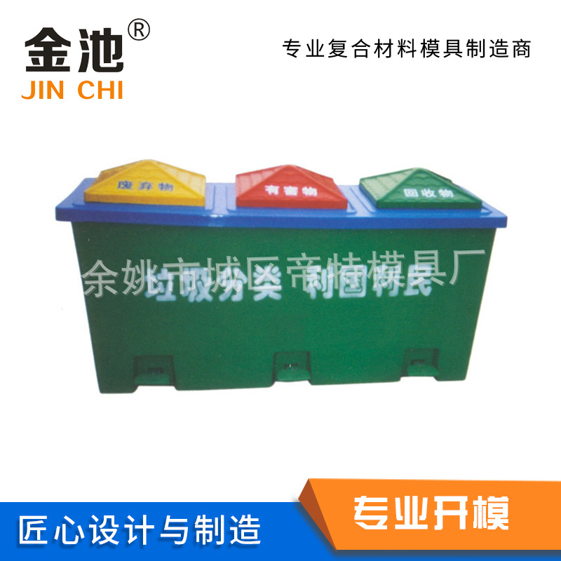 模具厂提供精密塑料模具 塑胶模具 塑料垃圾桶注塑厂家供应