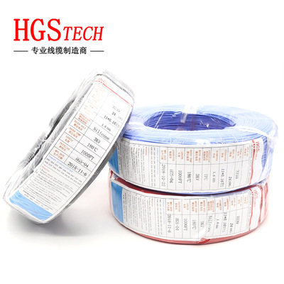 3239#24awg硅胶线 0.2mm平方耐高压高温线 3KV硅胶软线 305米/卷|ms