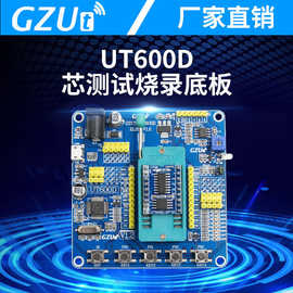语音芯片600D,UT600D,Flash仿真下载测试板MP3/TTL串口控制/GZUT