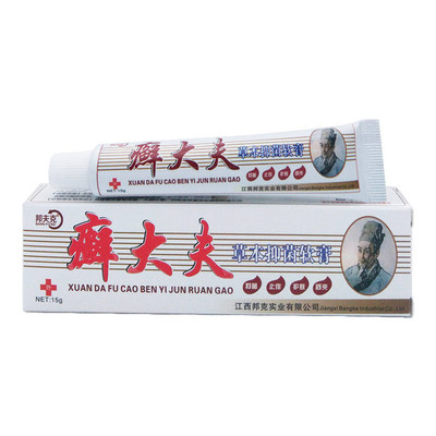 癬大夫軟膏15g軟膏外用皮膚乳膏現貨批發地攤跑江湖代發
