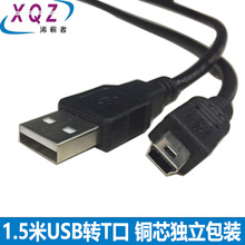 1.5USBתminiUSBߺɫͭTUSB2.0תݿUSB/V3