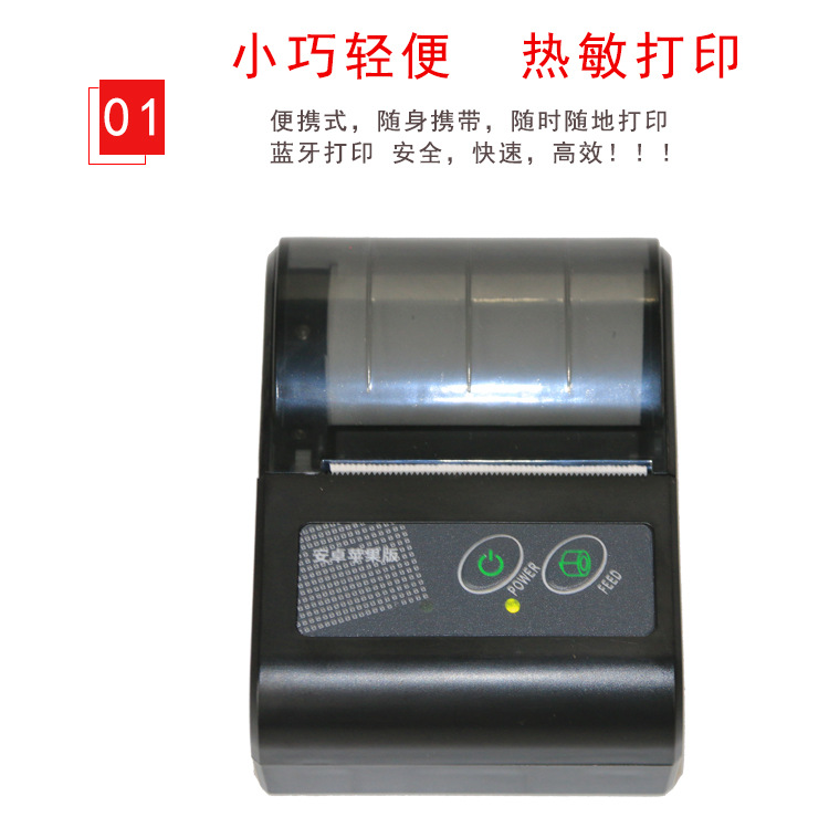58mm蓝牙打印机马来西亚马票打印Portable bluetooth printer便携