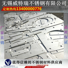 316L不锈钢冲孔板 不锈钢板剪板折弯 316L不锈钢板激光切割加工